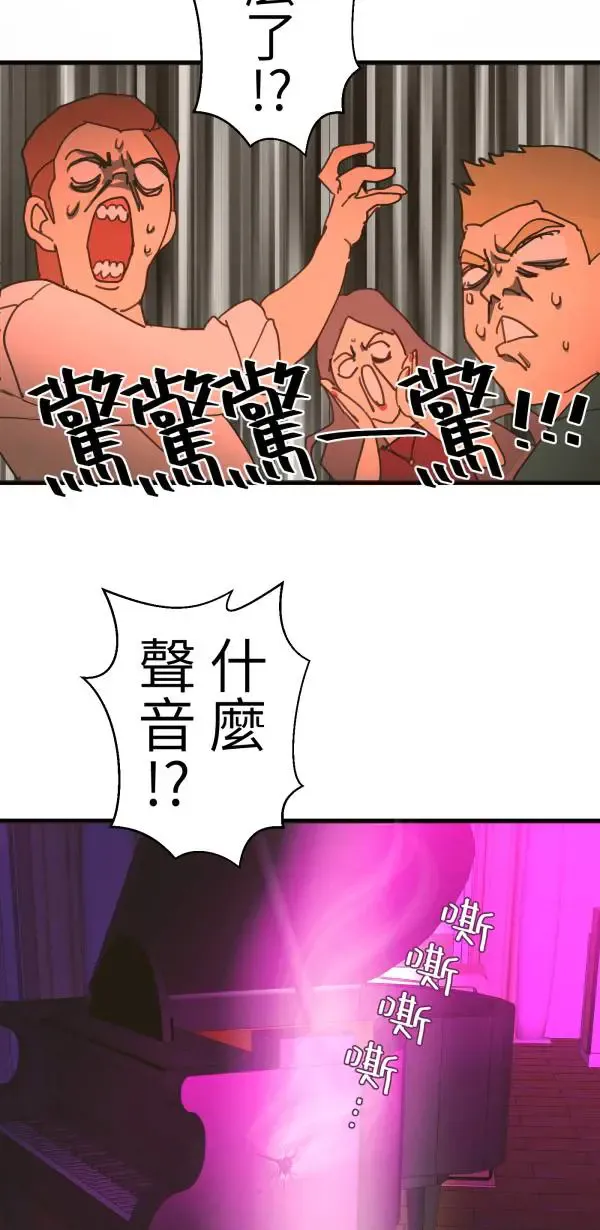 第41话 闪耀的女孩 第13页