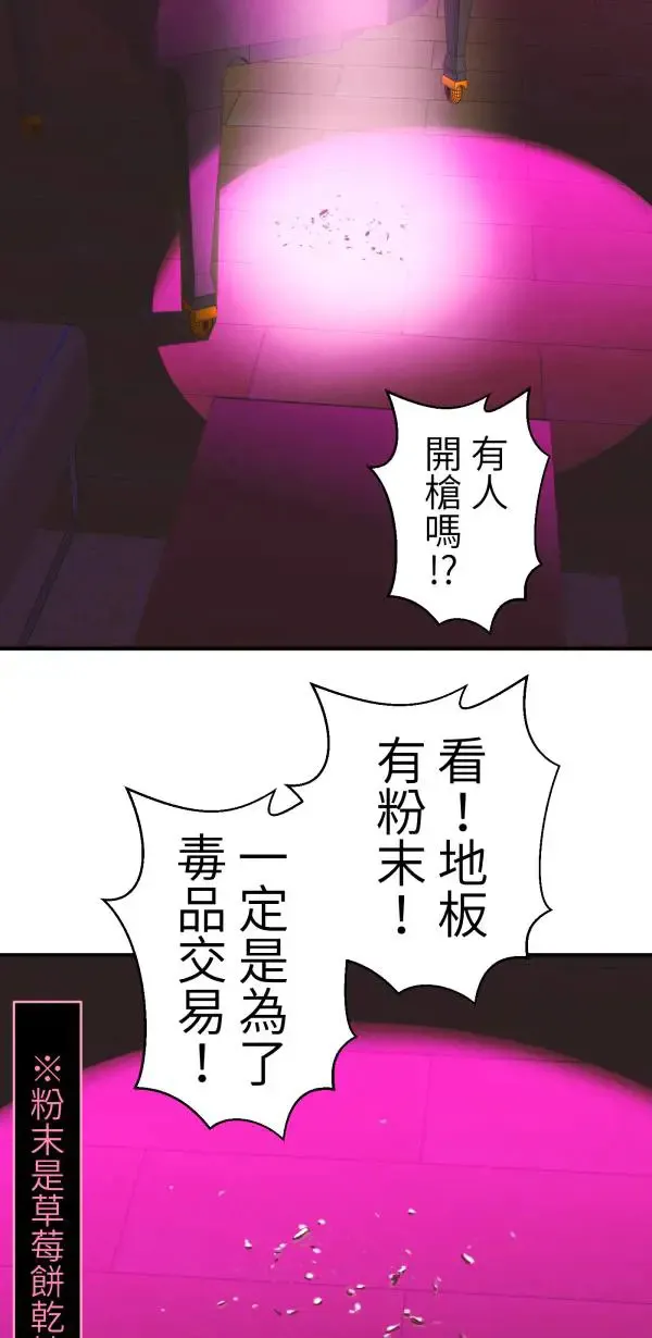 第41话 闪耀的女孩 第14页