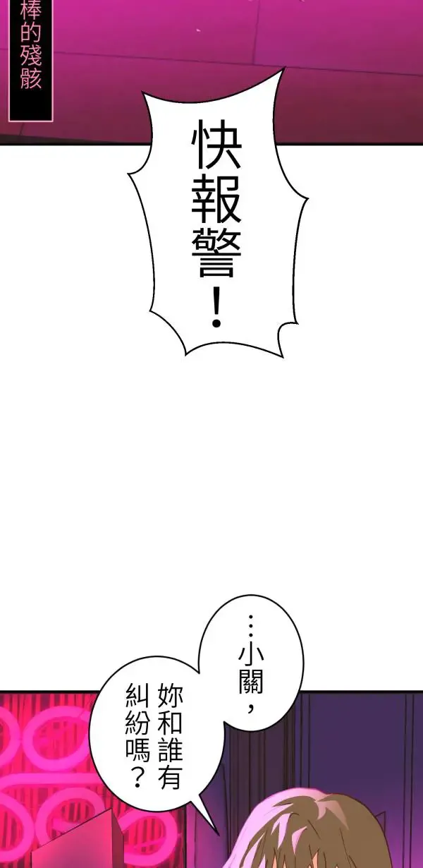 第41话 闪耀的女孩 第15页