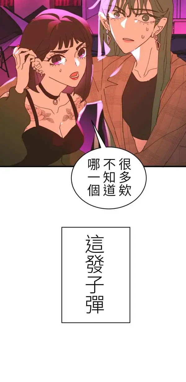 第41话 闪耀的女孩 第16页