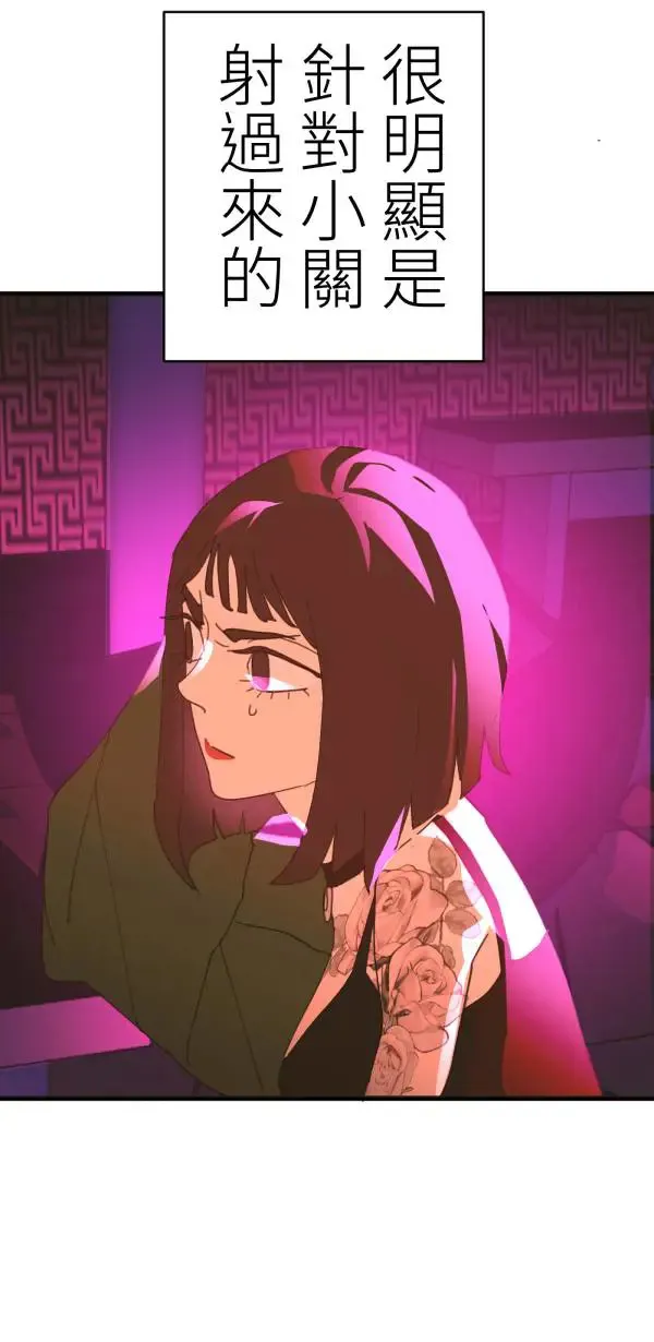 第41话 闪耀的女孩 第17页