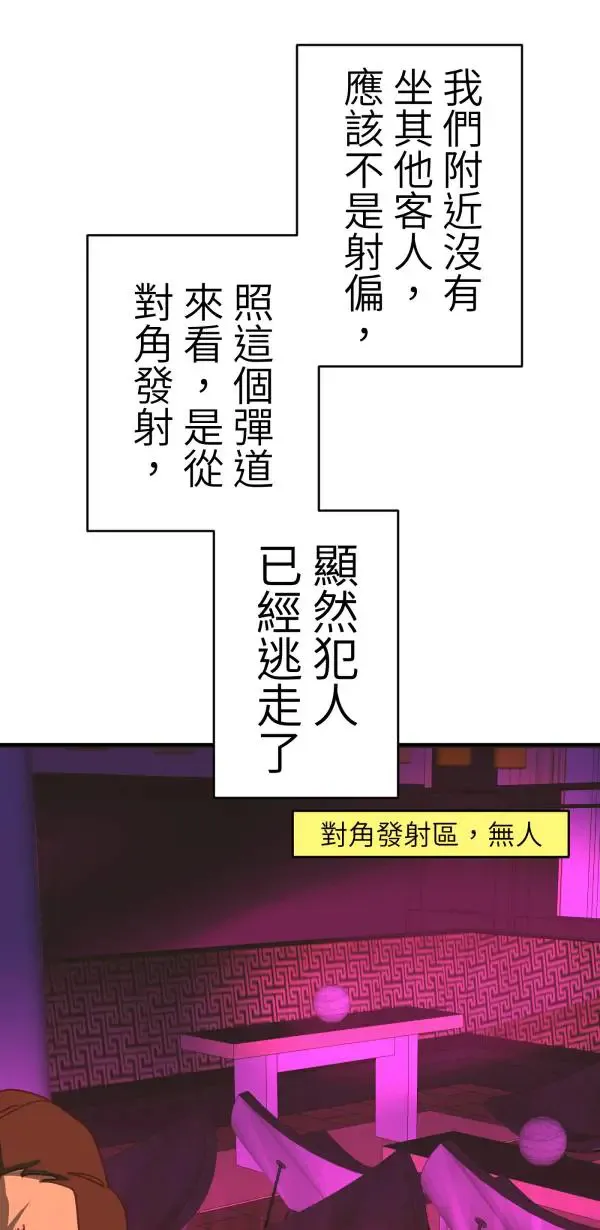 第41话 闪耀的女孩 第18页