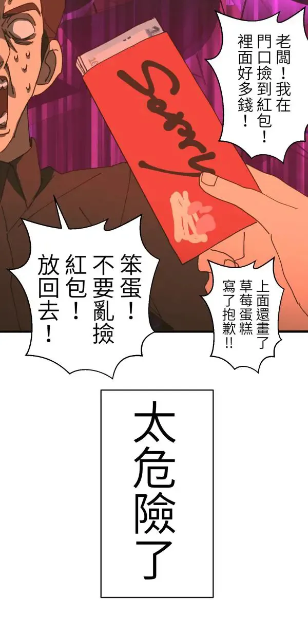 第41话 闪耀的女孩 第19页