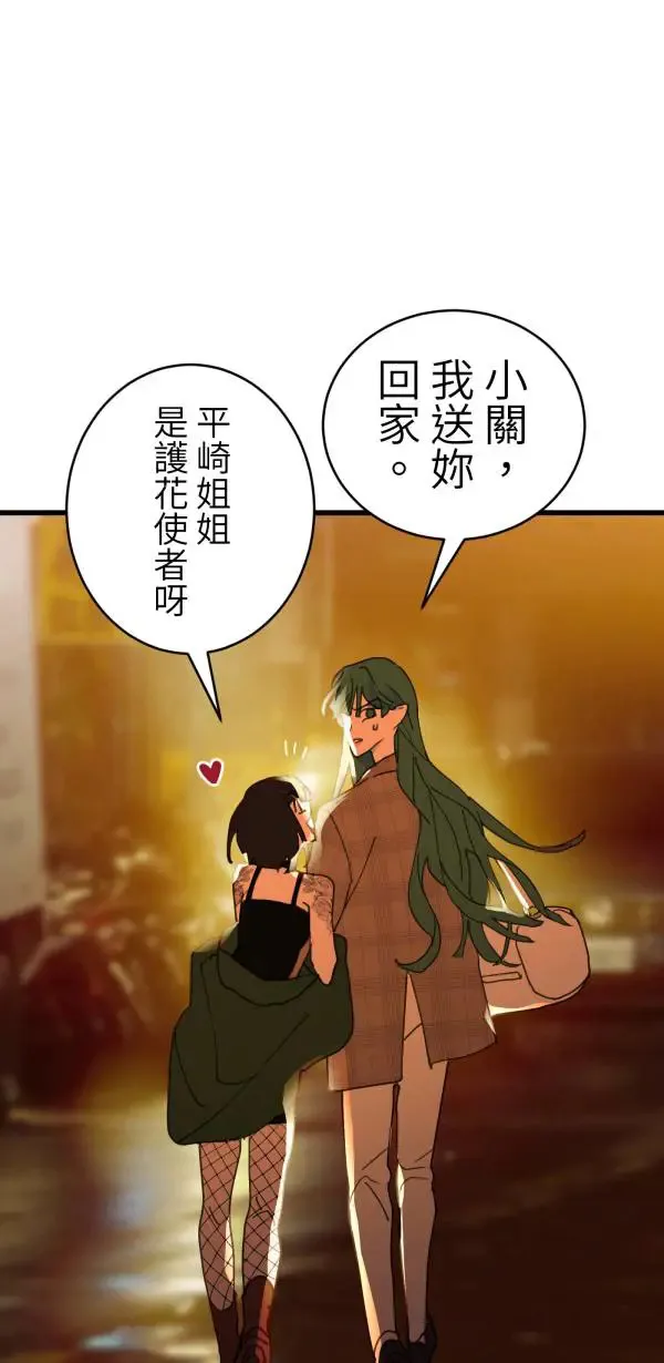 第41话 闪耀的女孩 第20页