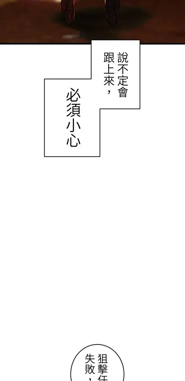 第41话 闪耀的女孩 第21页
