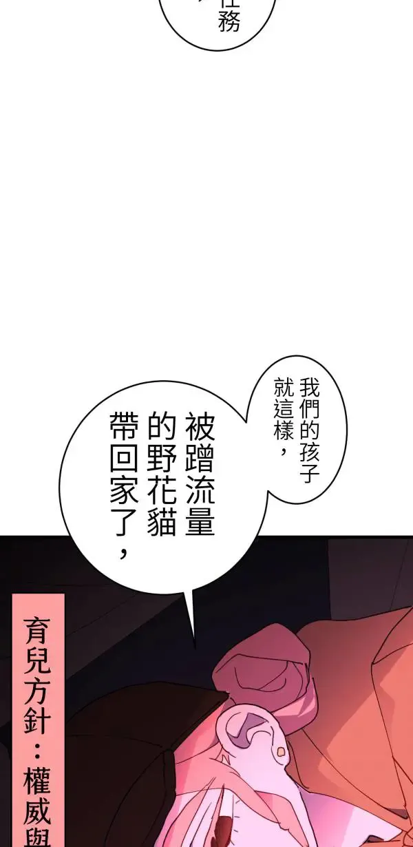 第41话 闪耀的女孩 第22页
