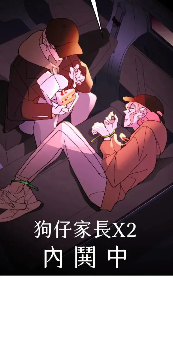 第41话 闪耀的女孩 第24页