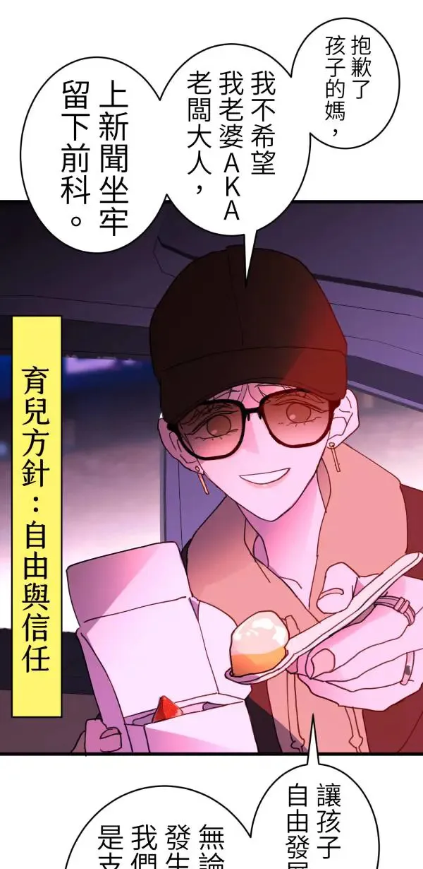 第41话 闪耀的女孩 第25页