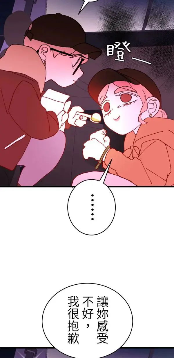 第41话 闪耀的女孩 第28页