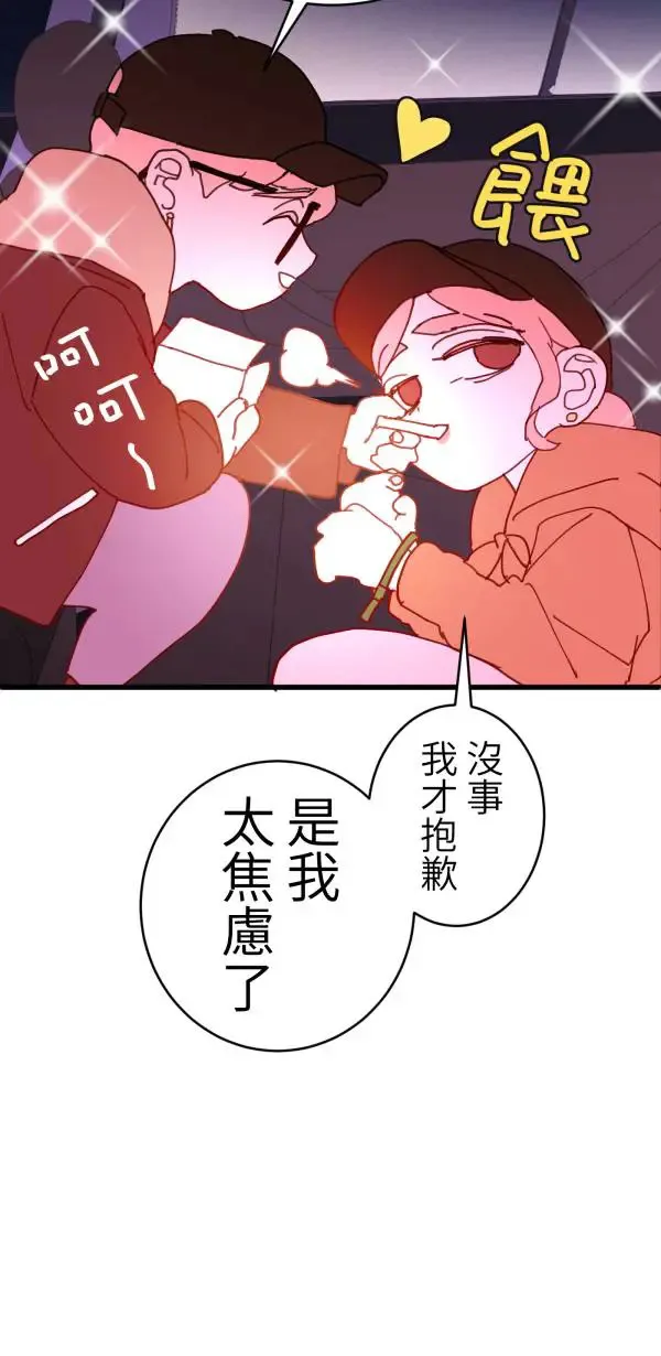 第41话 闪耀的女孩 第29页