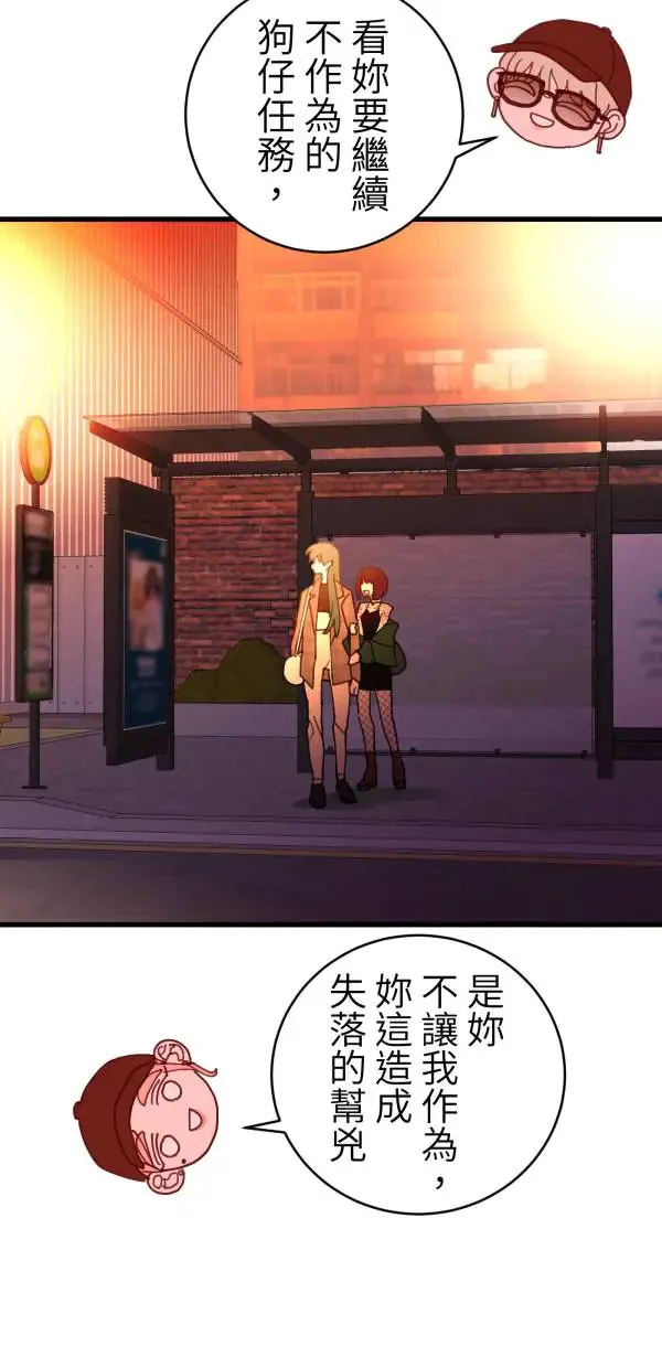 第41话 闪耀的女孩 第32页