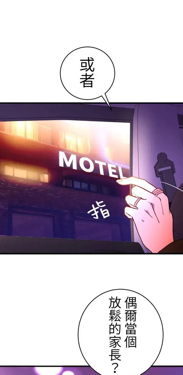 第41话 闪耀的女孩 第33页