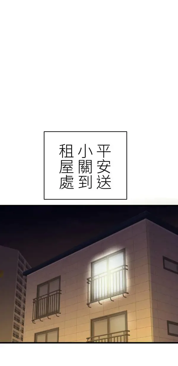 第41话 闪耀的女孩 第37页