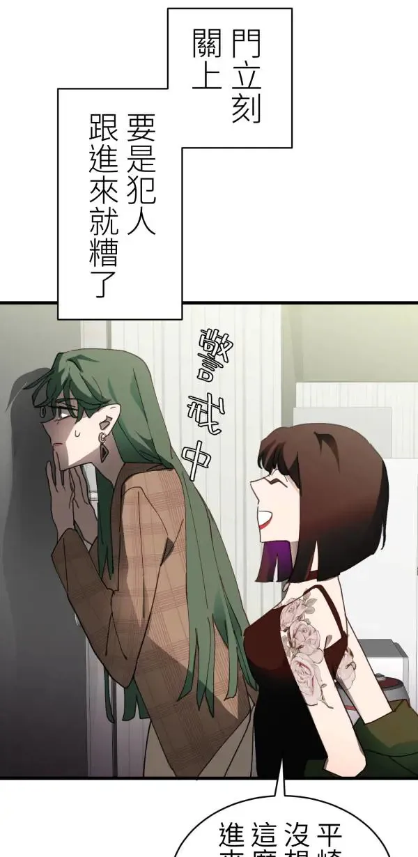 第41话 闪耀的女孩 第38页