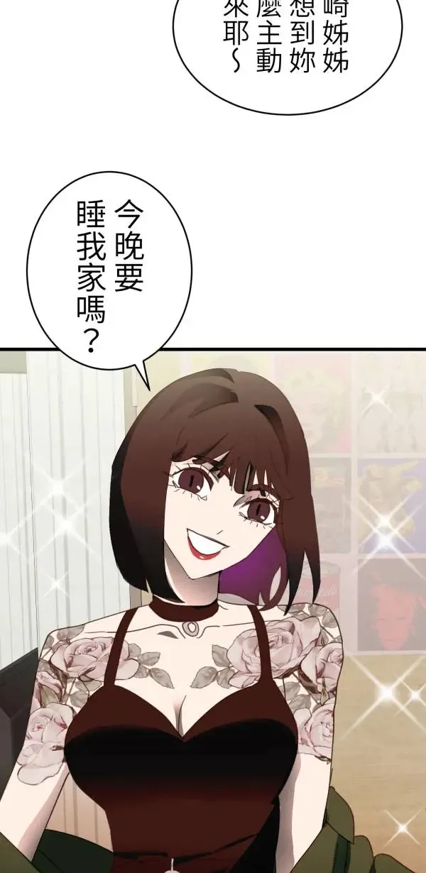 第41话 闪耀的女孩 第39页