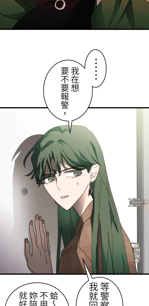 第41话 闪耀的女孩 第40页