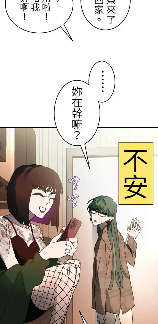 第41话 闪耀的女孩 第41页