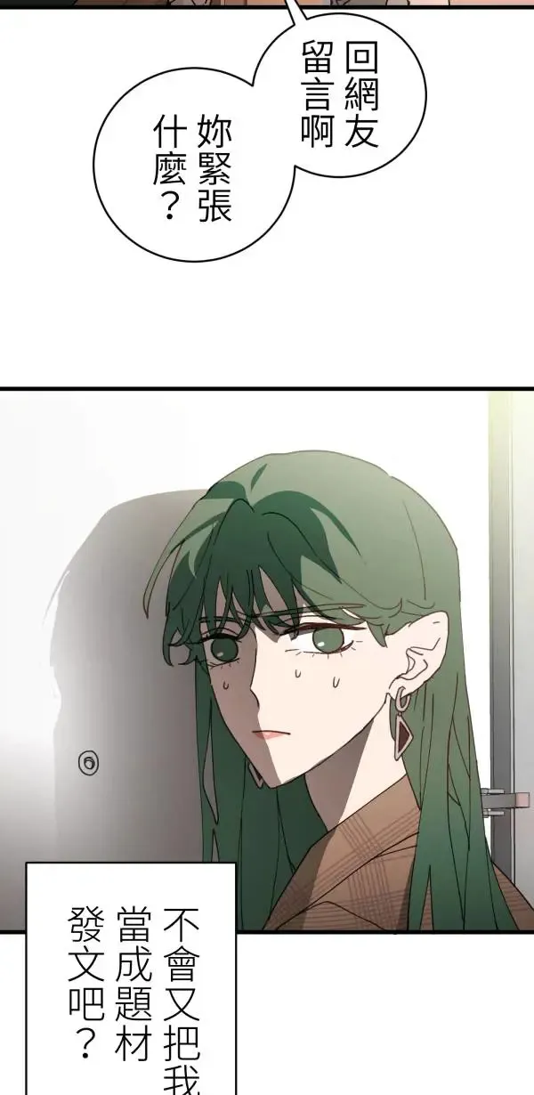 第41话 闪耀的女孩 第42页