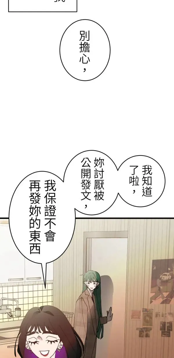 第41话 闪耀的女孩 第43页