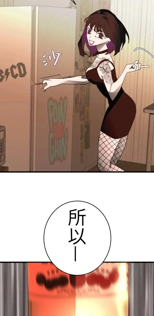第41话 闪耀的女孩 第45页