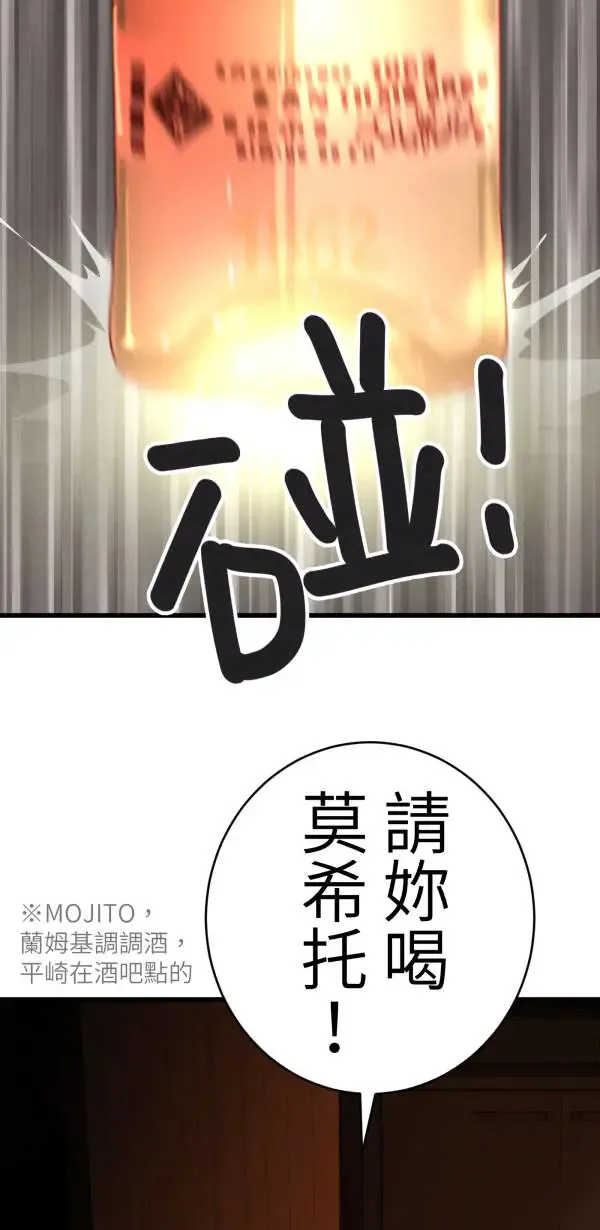 第41话 闪耀的女孩 第46页
