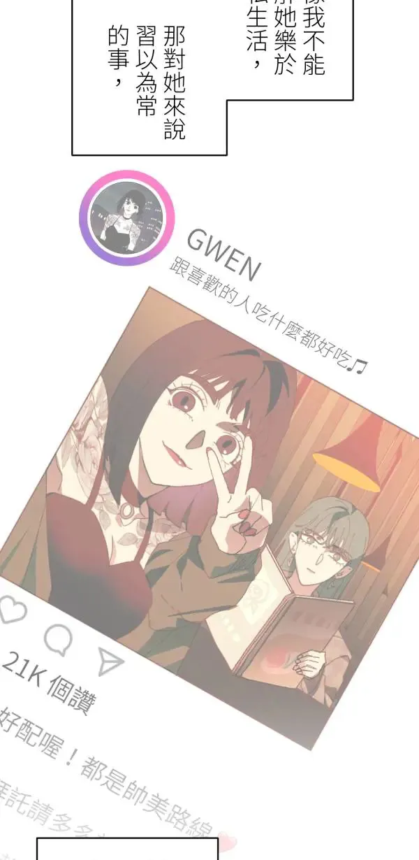 第41话 闪耀的女孩 第49页