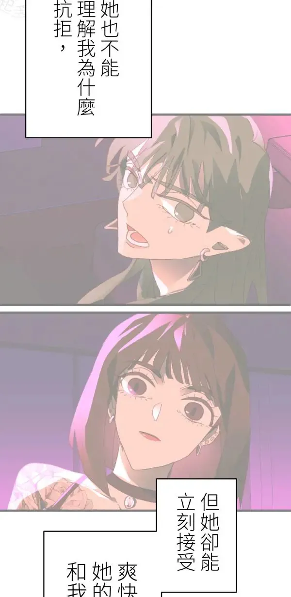 第41话 闪耀的女孩 第50页