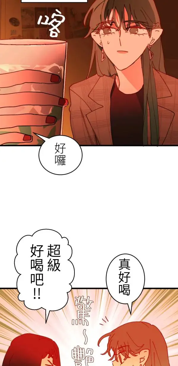 第41话 闪耀的女孩 第52页
