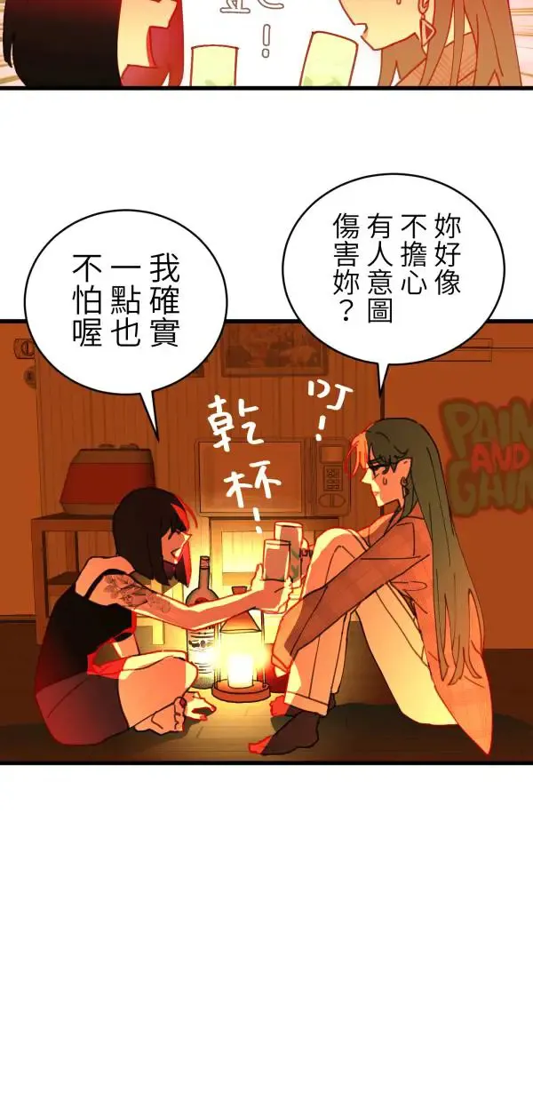 第41话 闪耀的女孩 第53页