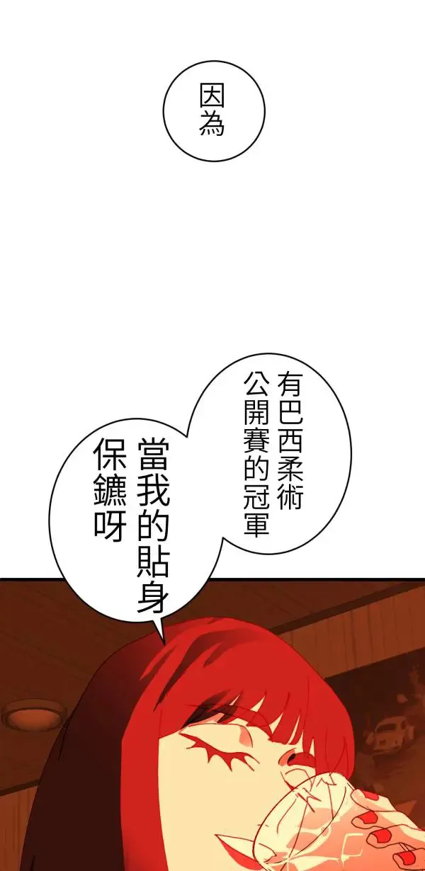 第41话 闪耀的女孩 第54页