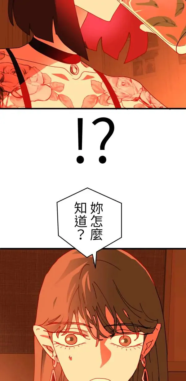 第41话 闪耀的女孩 第55页