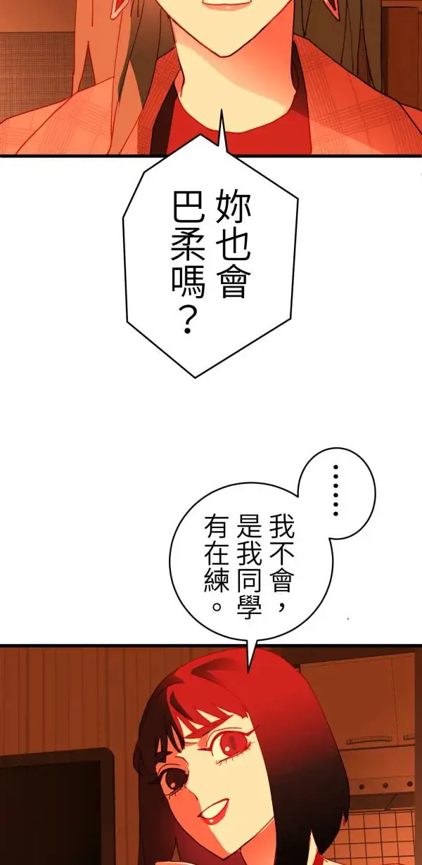 第41话 闪耀的女孩 第56页