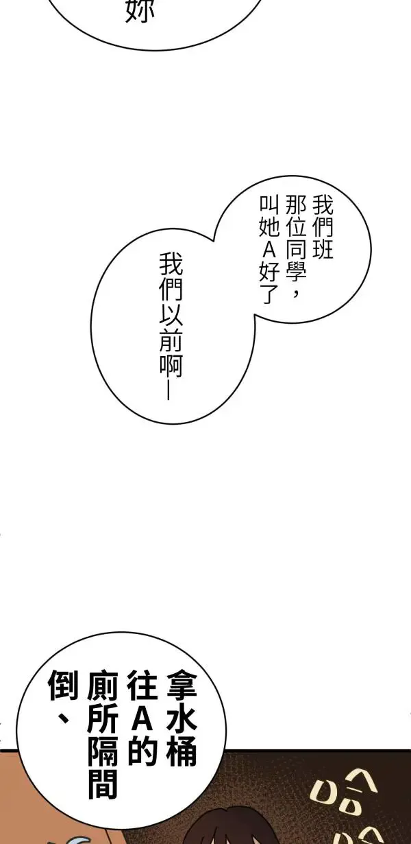 第41话 闪耀的女孩 第59页