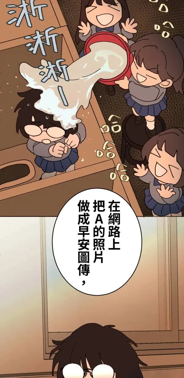 第41话 闪耀的女孩 第60页