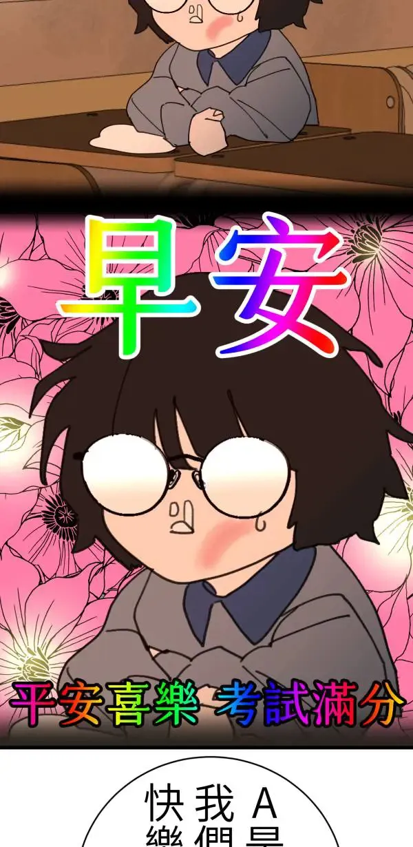 第41话 闪耀的女孩 第61页