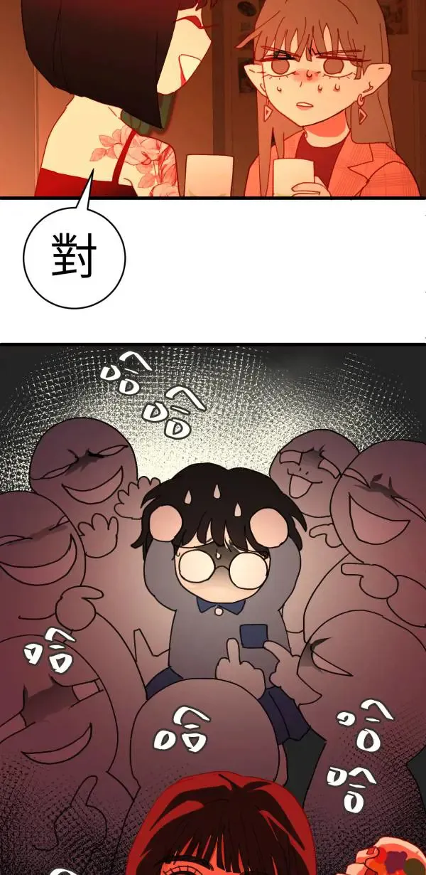 第41话 闪耀的女孩 第63页