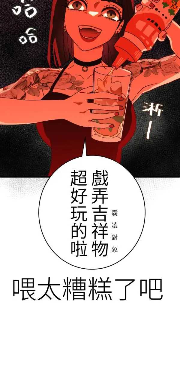 第41话 闪耀的女孩 第64页