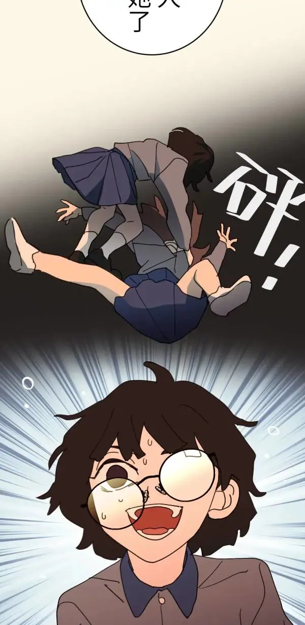 第41话 闪耀的女孩 第66页