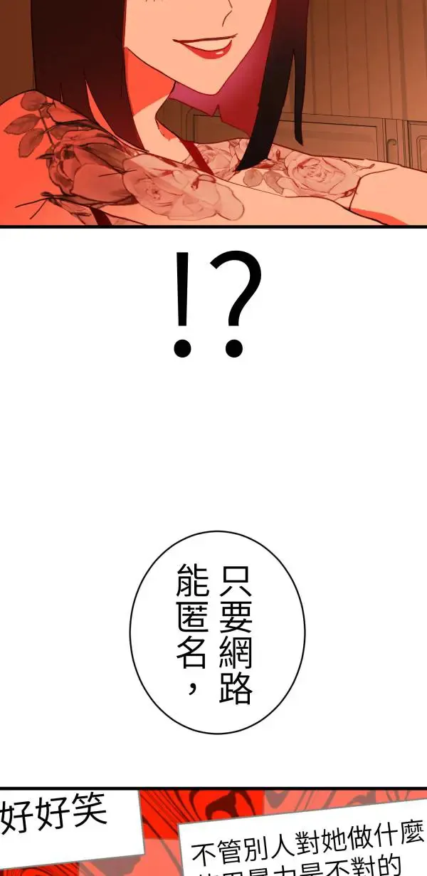 第41话 闪耀的女孩 第69页