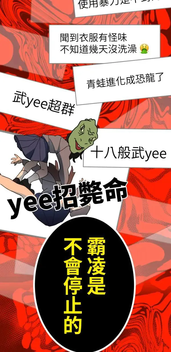第41话 闪耀的女孩 第70页