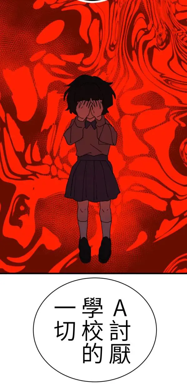 第41话 闪耀的女孩 第71页