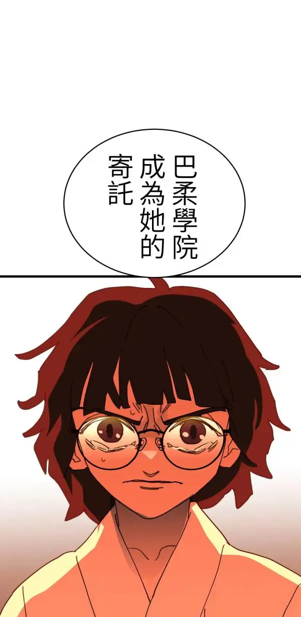 第41话 闪耀的女孩 第72页