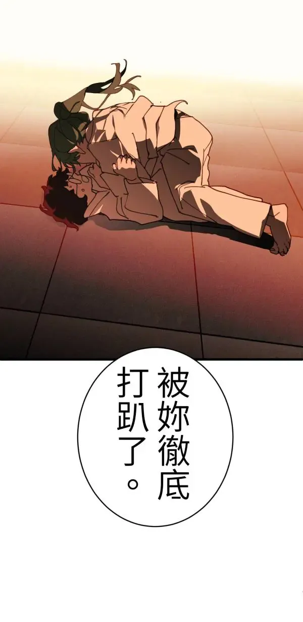 第41话 闪耀的女孩 第74页