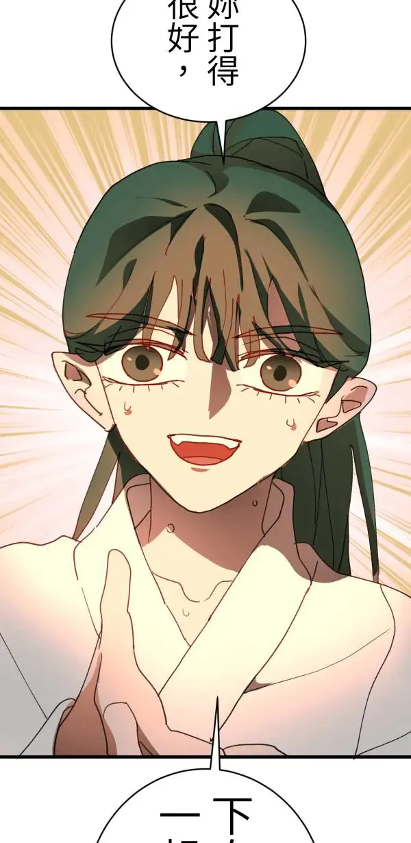 第41话 闪耀的女孩 第77页