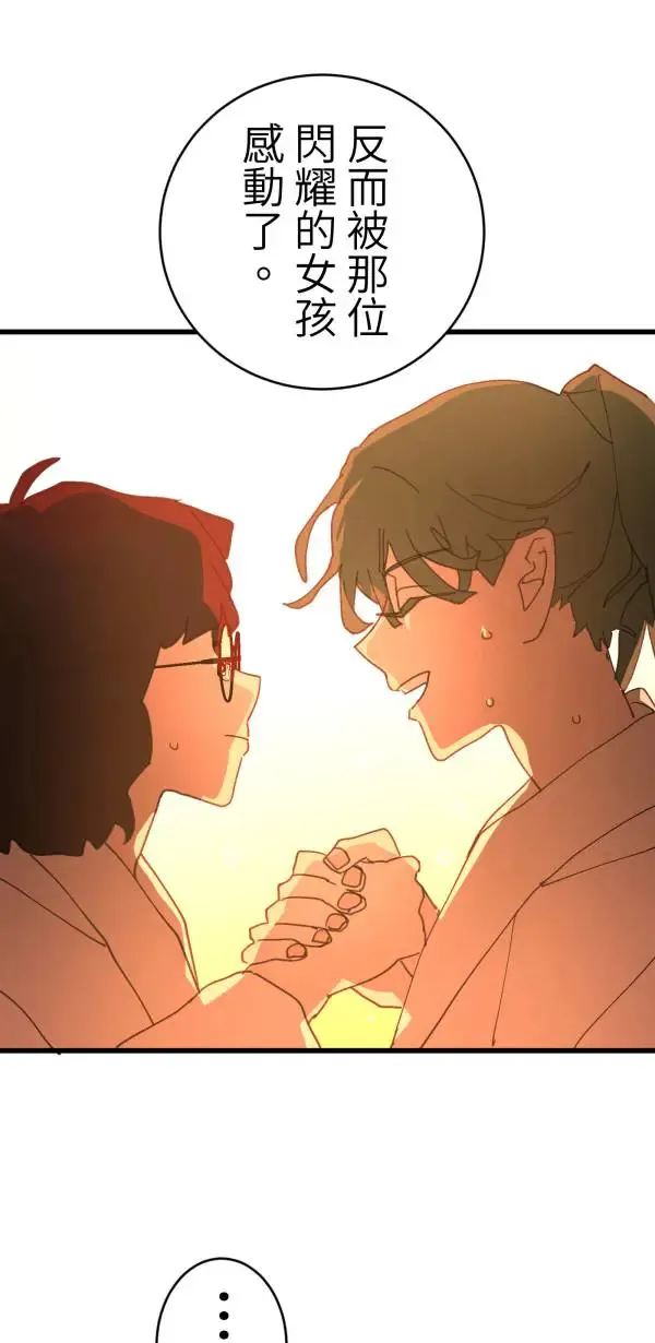 第41话 闪耀的女孩 第79页