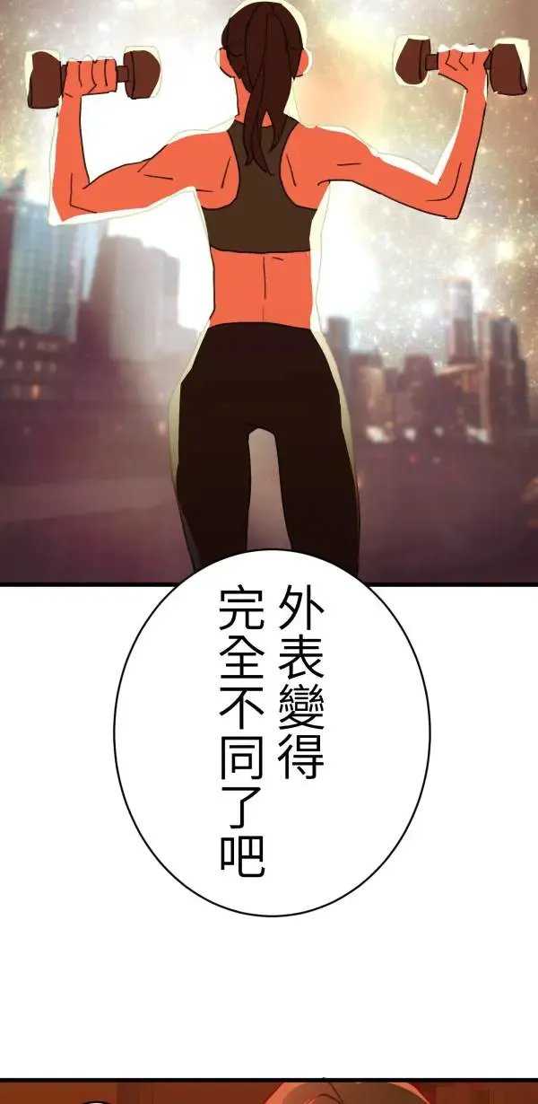 第41话 闪耀的女孩 第83页