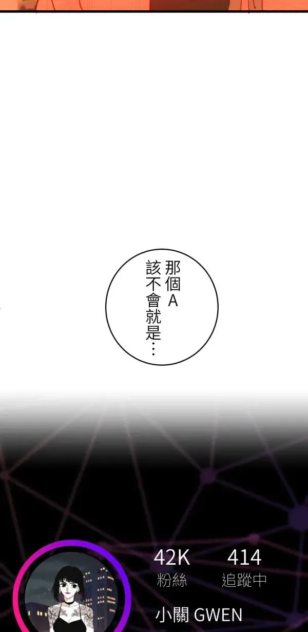 第41话 闪耀的女孩 第85页