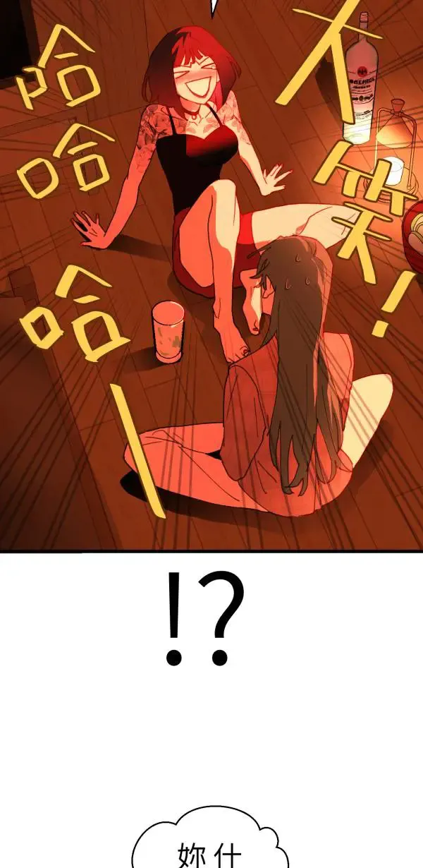 第41话 闪耀的女孩 第90页