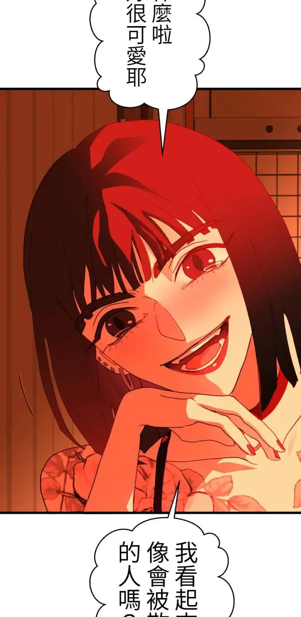 第41话 闪耀的女孩 第91页