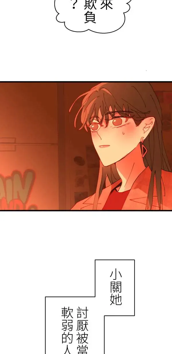 第41话 闪耀的女孩 第92页